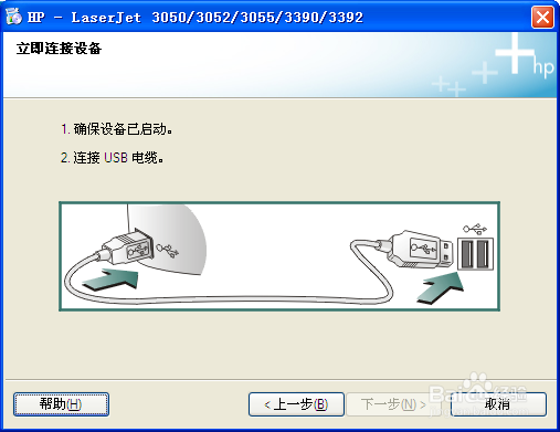 惠普3055使用扫描仪和照相机没有平板玻璃选择