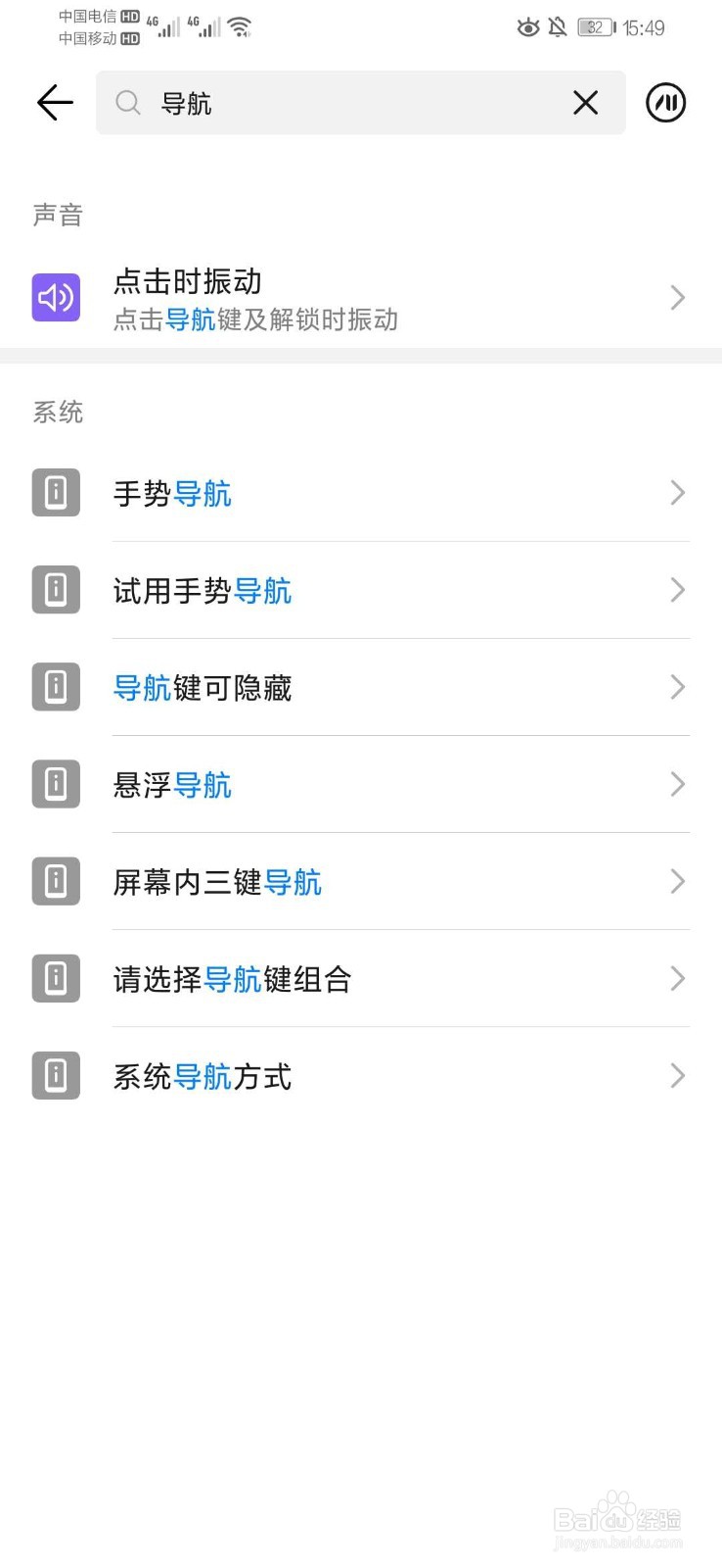 华为p40怎么返回主屏幕
