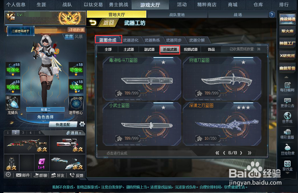 生死狙击双槽汉剑怎么得