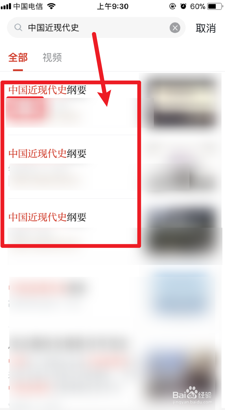 如何认识中国近现代史