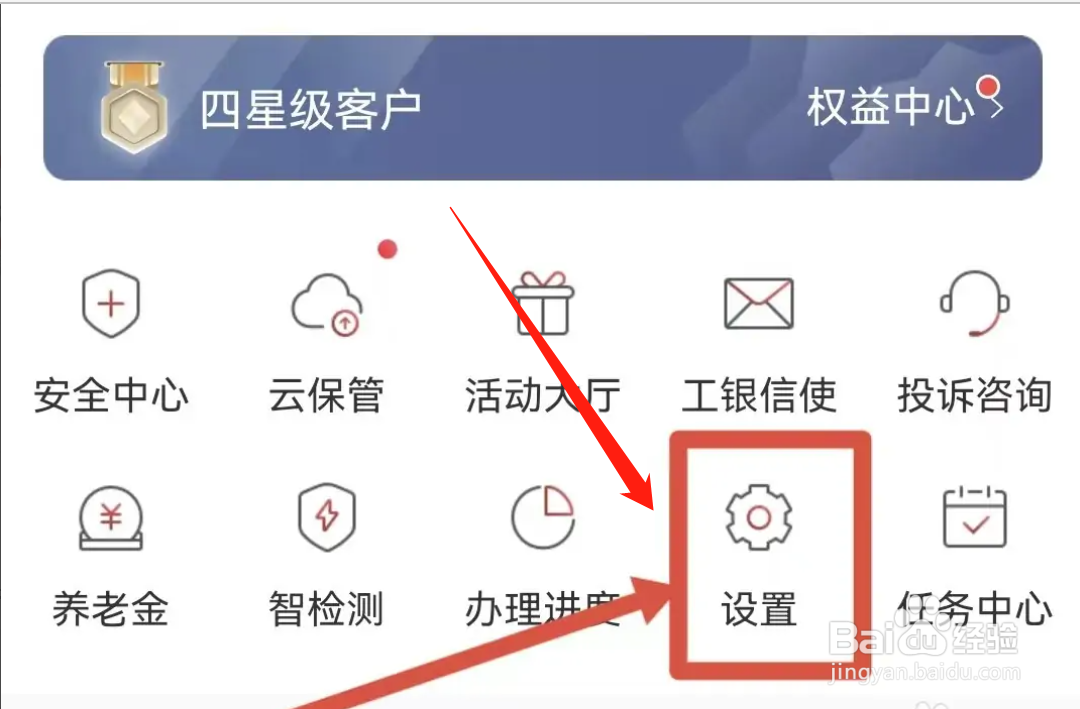 如何调整中国工商银行页面字体大小