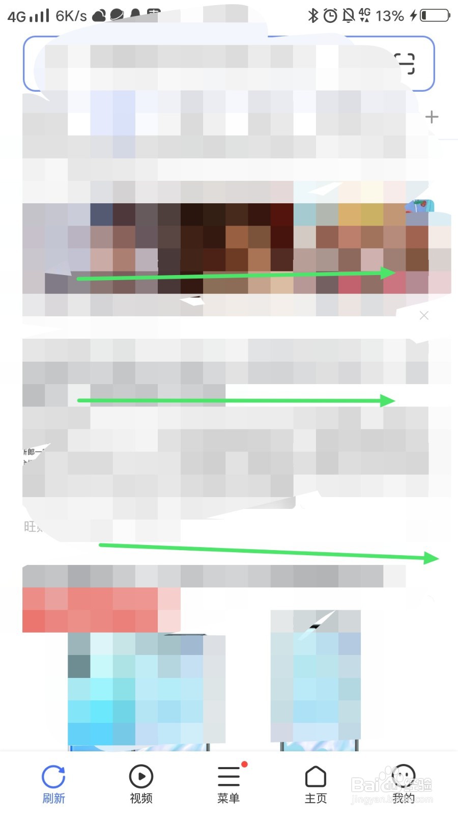 vivo手机怎么设置侧滑返回