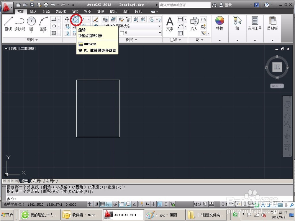 CAD怎么旋转图形怎么旋转角度