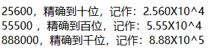科学计数法怎么表示