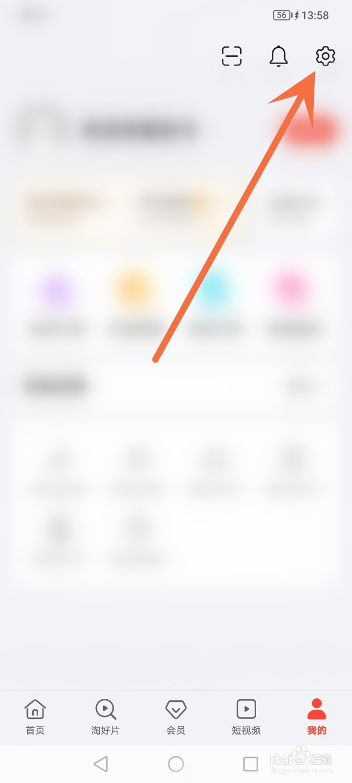 荣耀视频怎么关闭个性化内容
