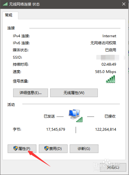 电脑连接网络网页无法打开，可正常使用QQ\微信