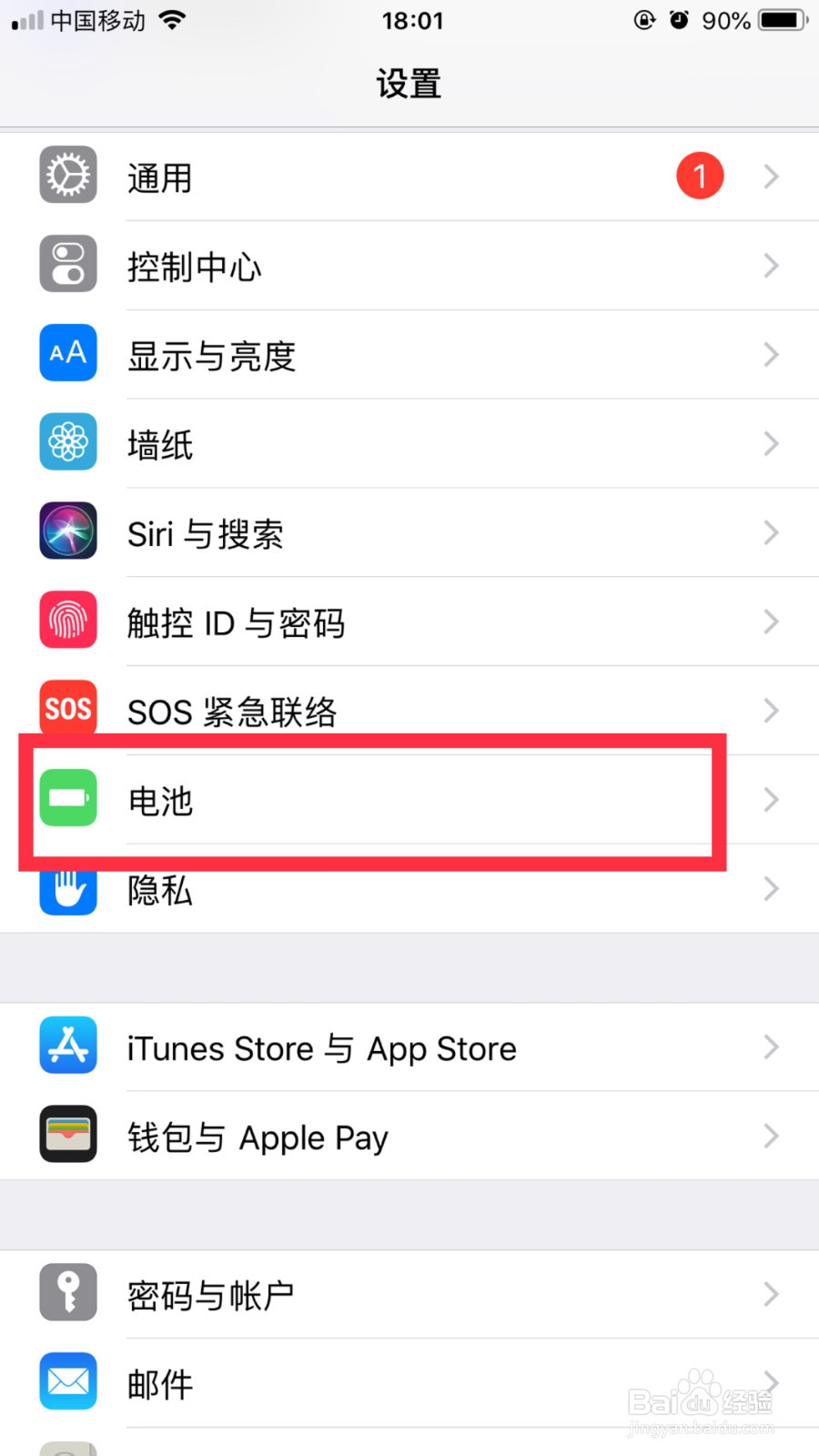 苹果手机耗电太快怎么办