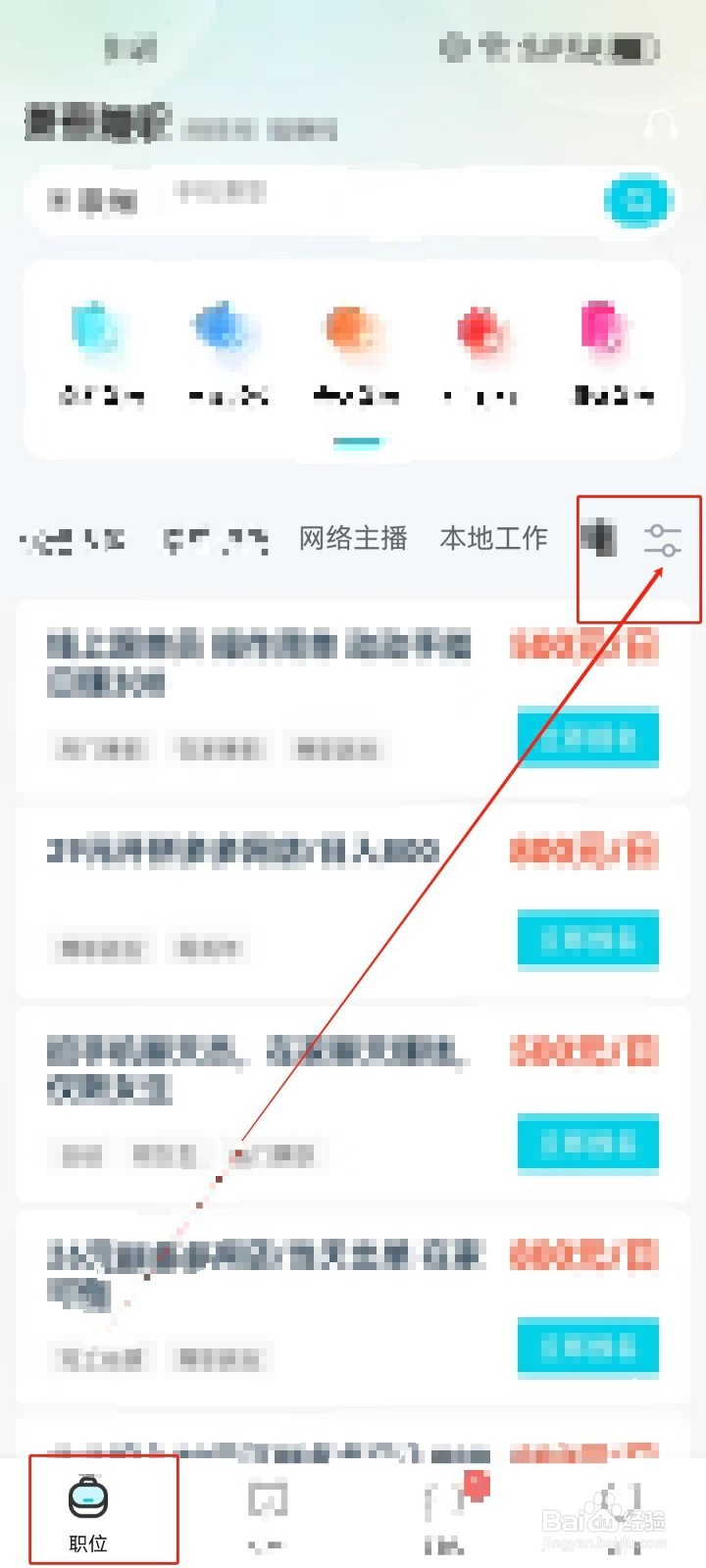 兼客兼职怎么查看《打包分拣》岗位分类