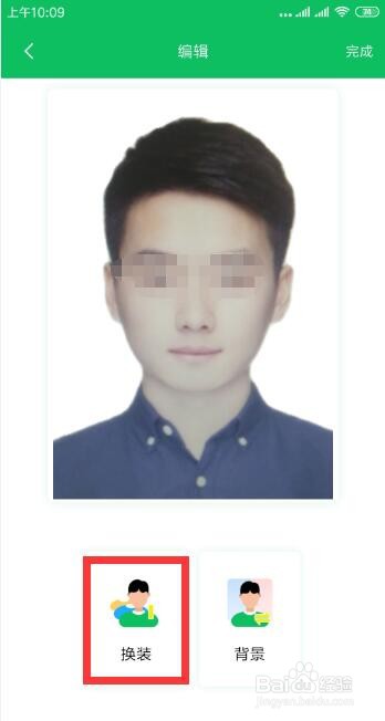 怎么在手机上生成电子版证件照片