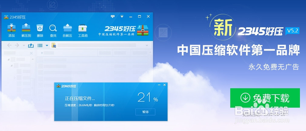 winrar解压缩软件打开有广告了，我们该怎么办。