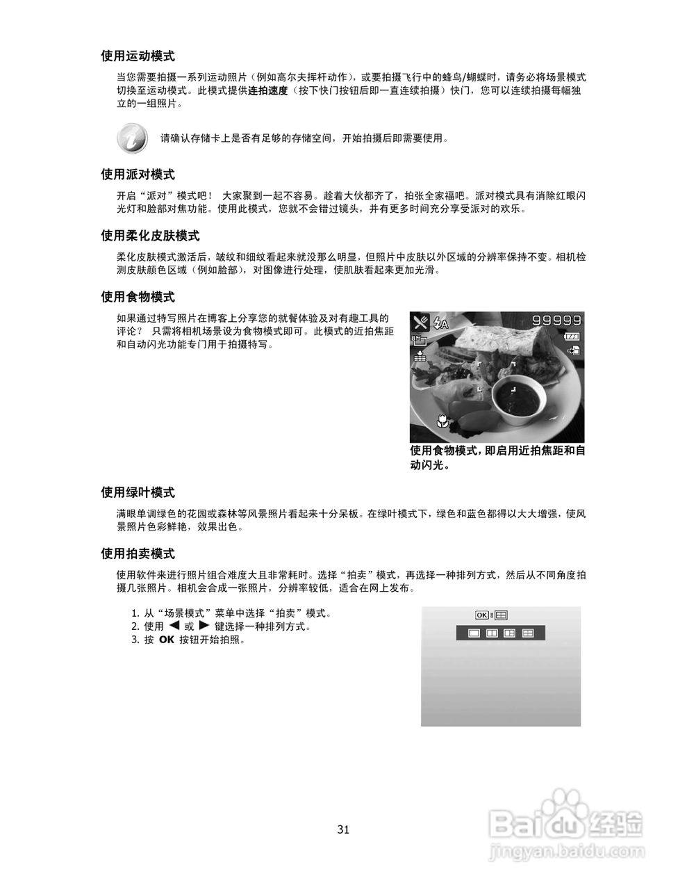 海尔DC-T9数码相机使用说明书:[4]
