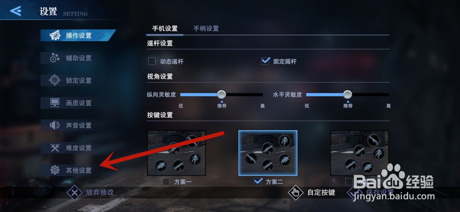 鬼泣巅峰之战怎么脱离卡死