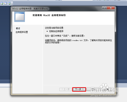 Microsoft Visual Studio 2010之C++基础[1]