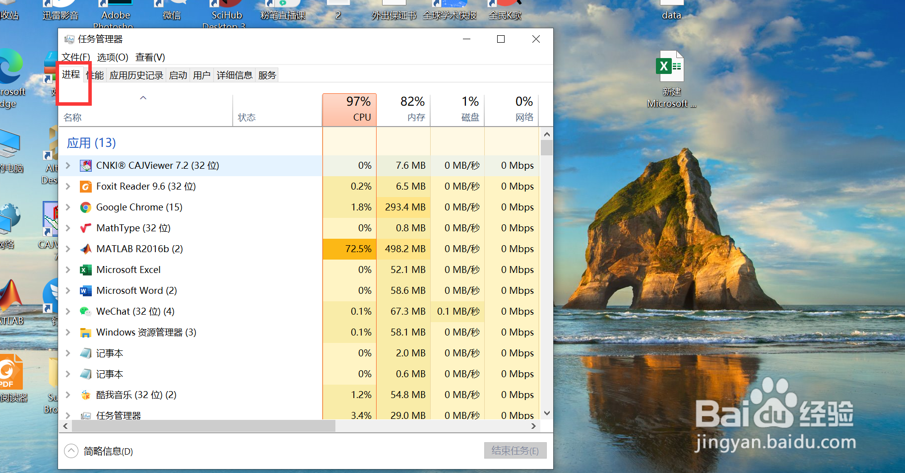 戴尔笔记本电脑怎么查看自己电脑的内存和占用？
