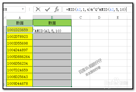 excel中,怎样在字符串中指定位置插入字符?