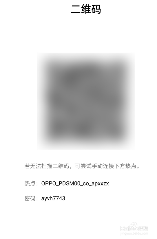opporeno8如何进行手机搬家