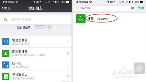 不用电脑微信聊天记录怎么恢复安卓+苹果恢复