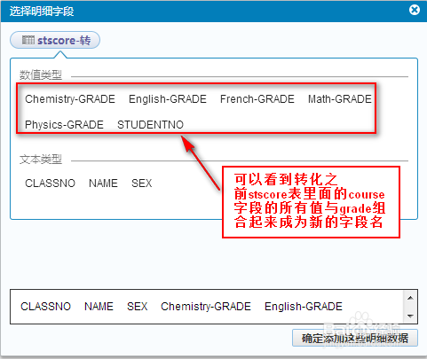 商业智能FineBI使用教程：[12]ETL转换