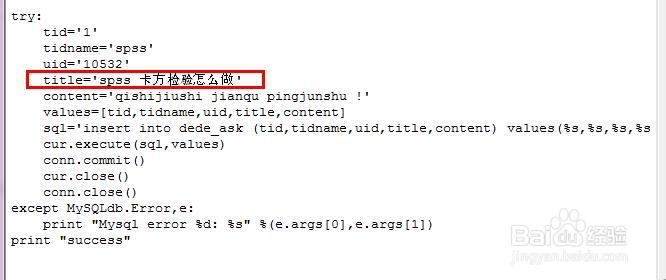 Python教程：[28]数据库中文乱码