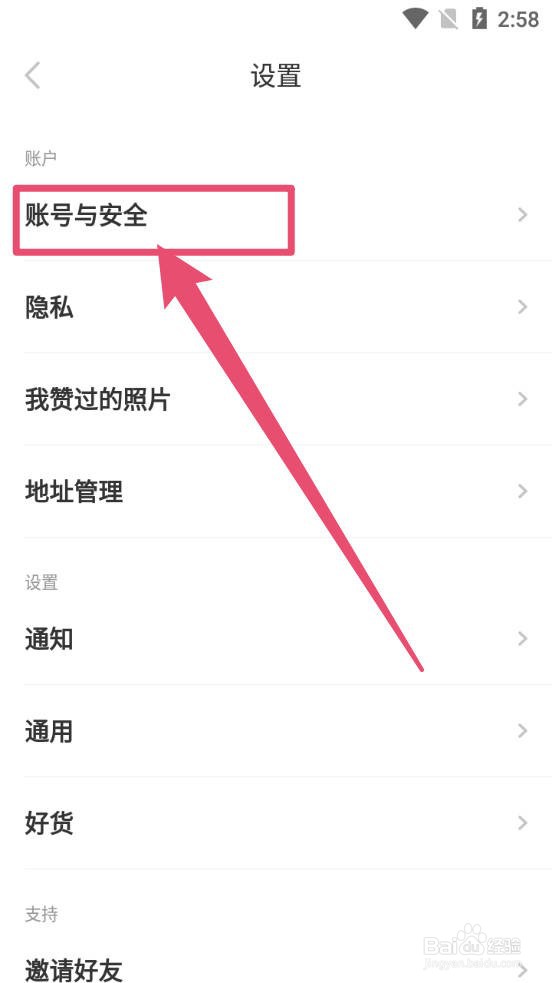 《nice》怎么修改用户密码