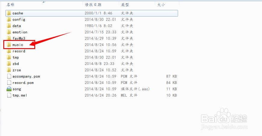 唱吧录音文件在哪里/安卓唱吧怎样导出的歌曲