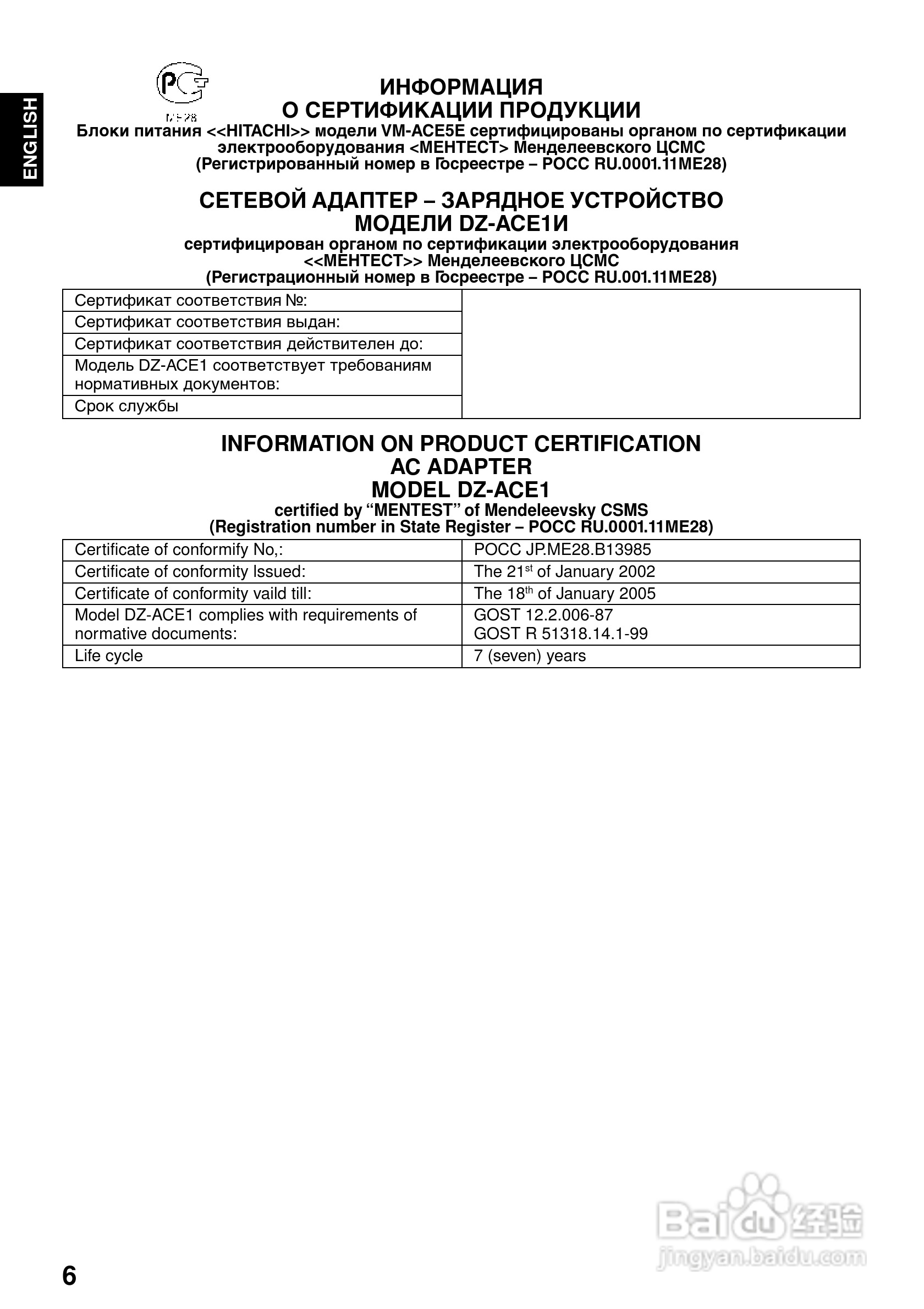 日立DZMV270E数码摄像机说明书:[1]