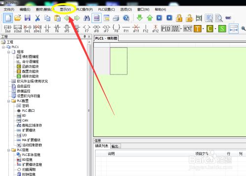 信捷PLC编程软件如何进行求平均值运算