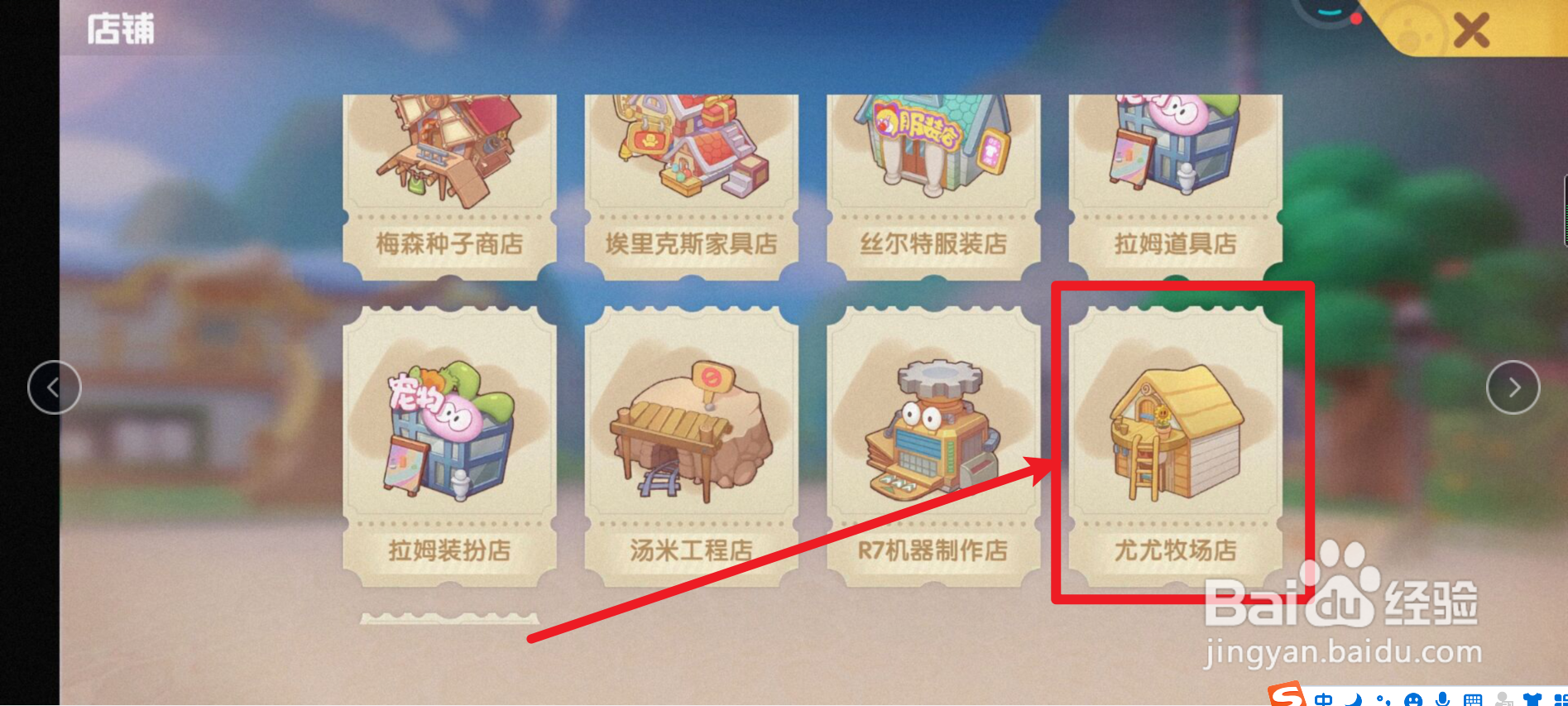 摩尔庄园如何获得鸡蛋？