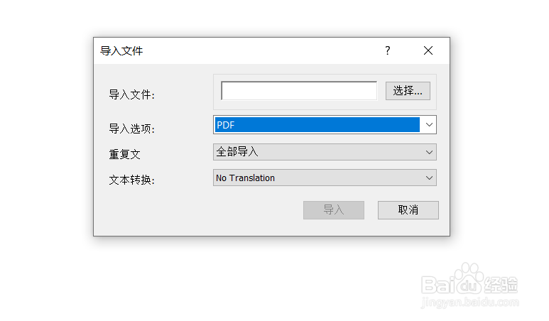 如何在Endnote中导入文献