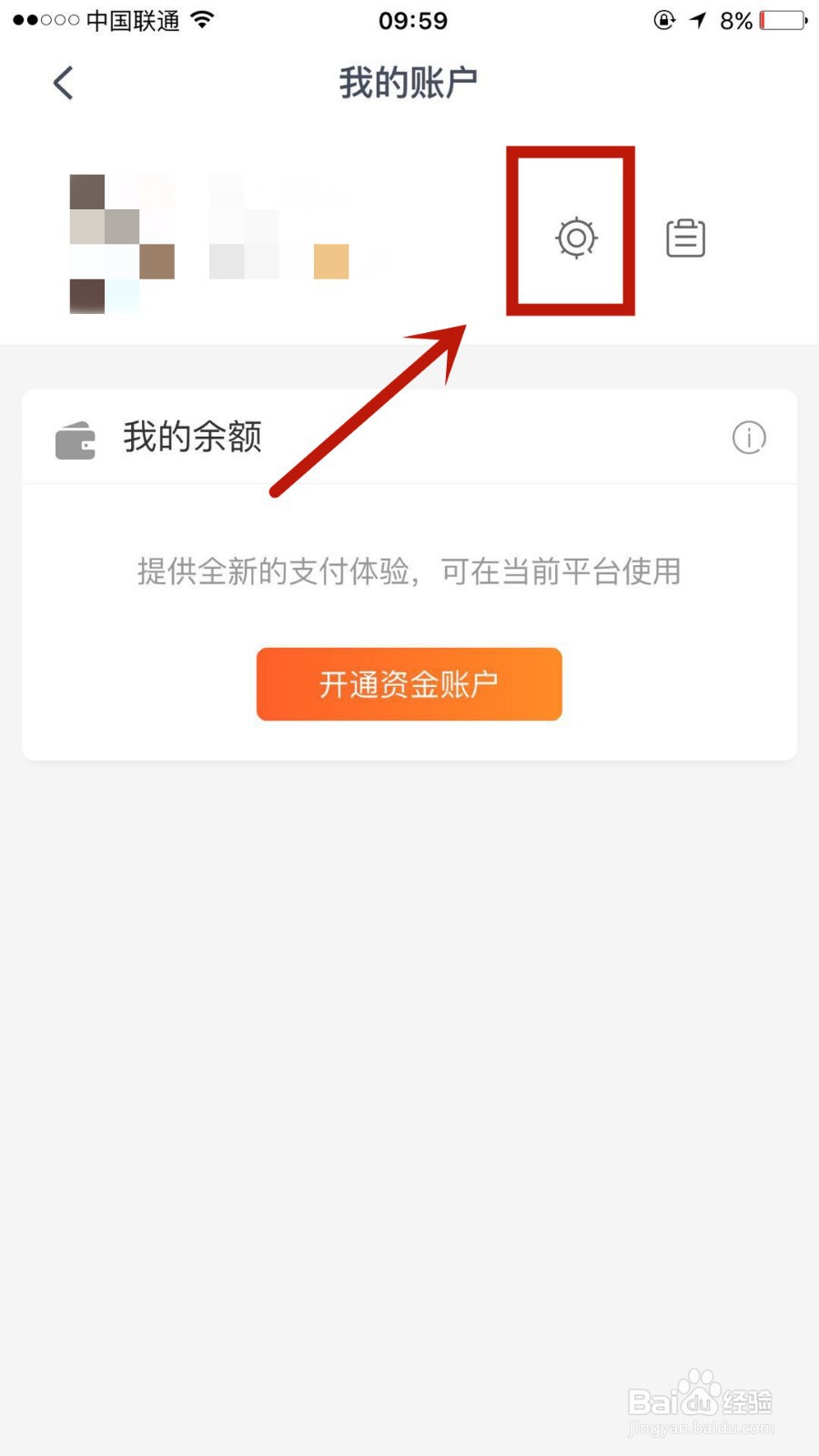 如何在CCtalk中设置一个支付密码