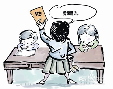 孩子早恋了怎么办怎么教育