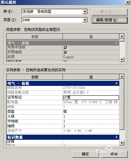 Revit MEP 2009实战教程23