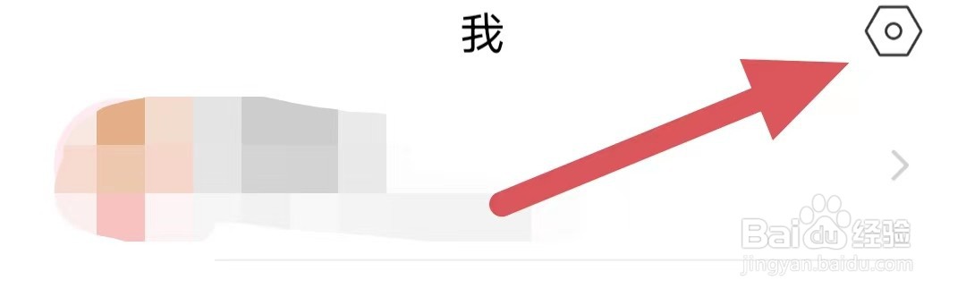 小恩爱如何查看帐号与安全