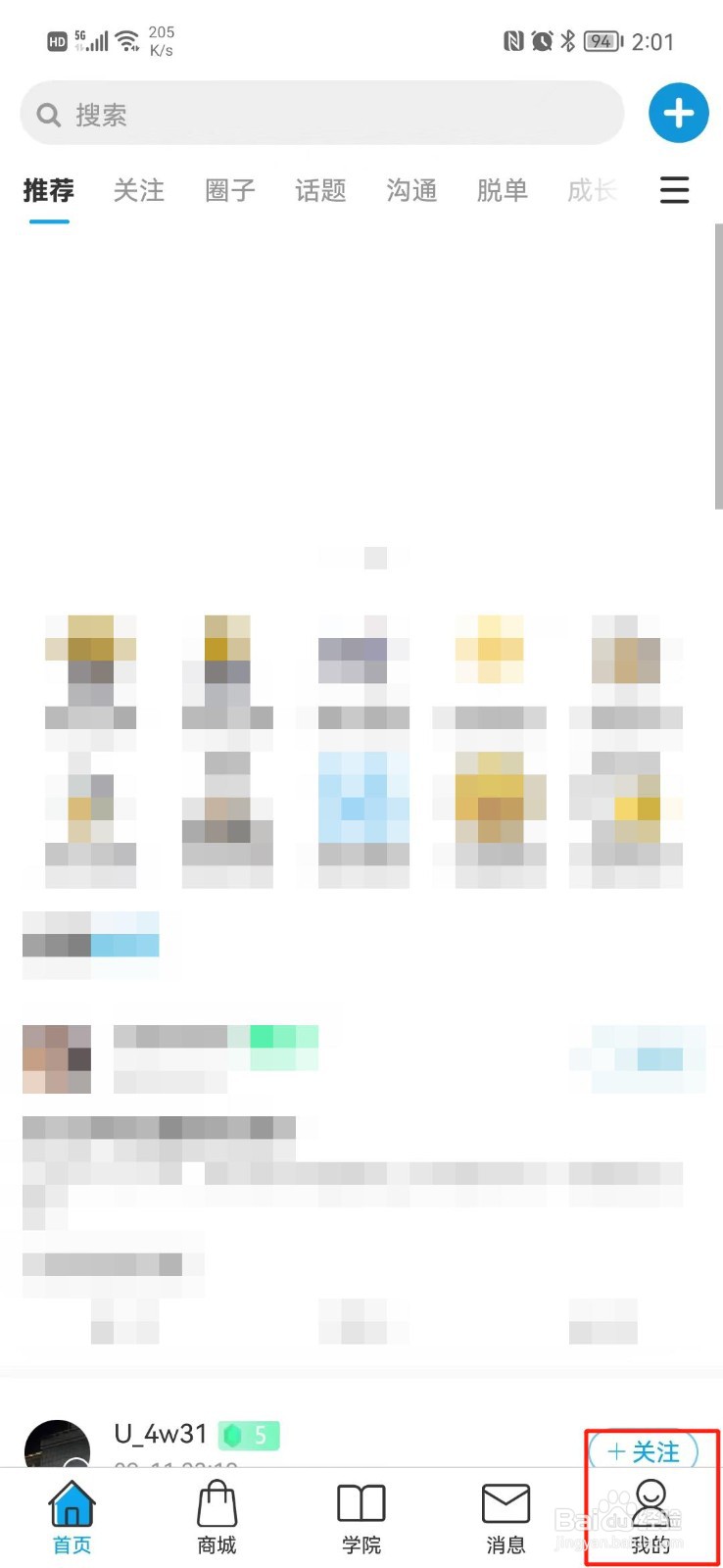 轻知识怎么设置收货地址