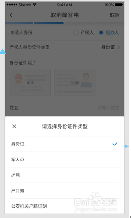 居民峰谷分时电价如何办理？