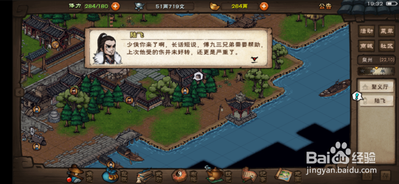 烟雨江湖巨鲸传唤任务怎么做