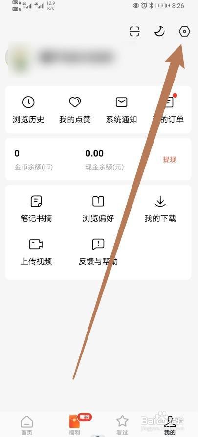 如何使用红果免费短剧APP注销账号