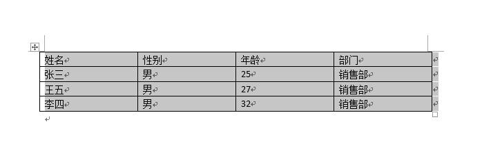 word如何将文本转换成表格