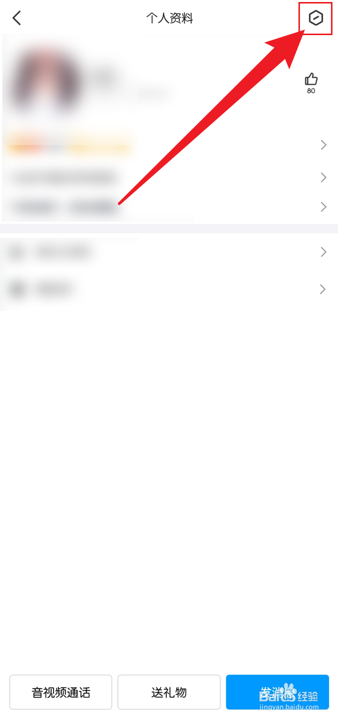 怎么在手机QQ上拉黑别人