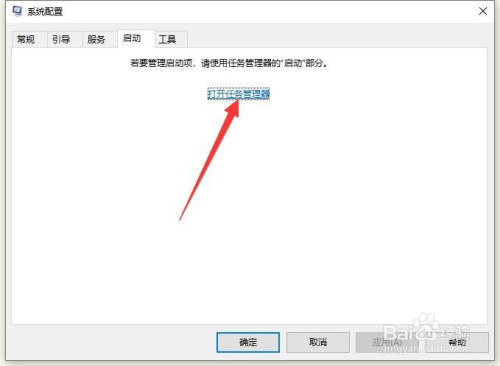 电脑开机自启动程序怎么禁用 阻止程序运行方法