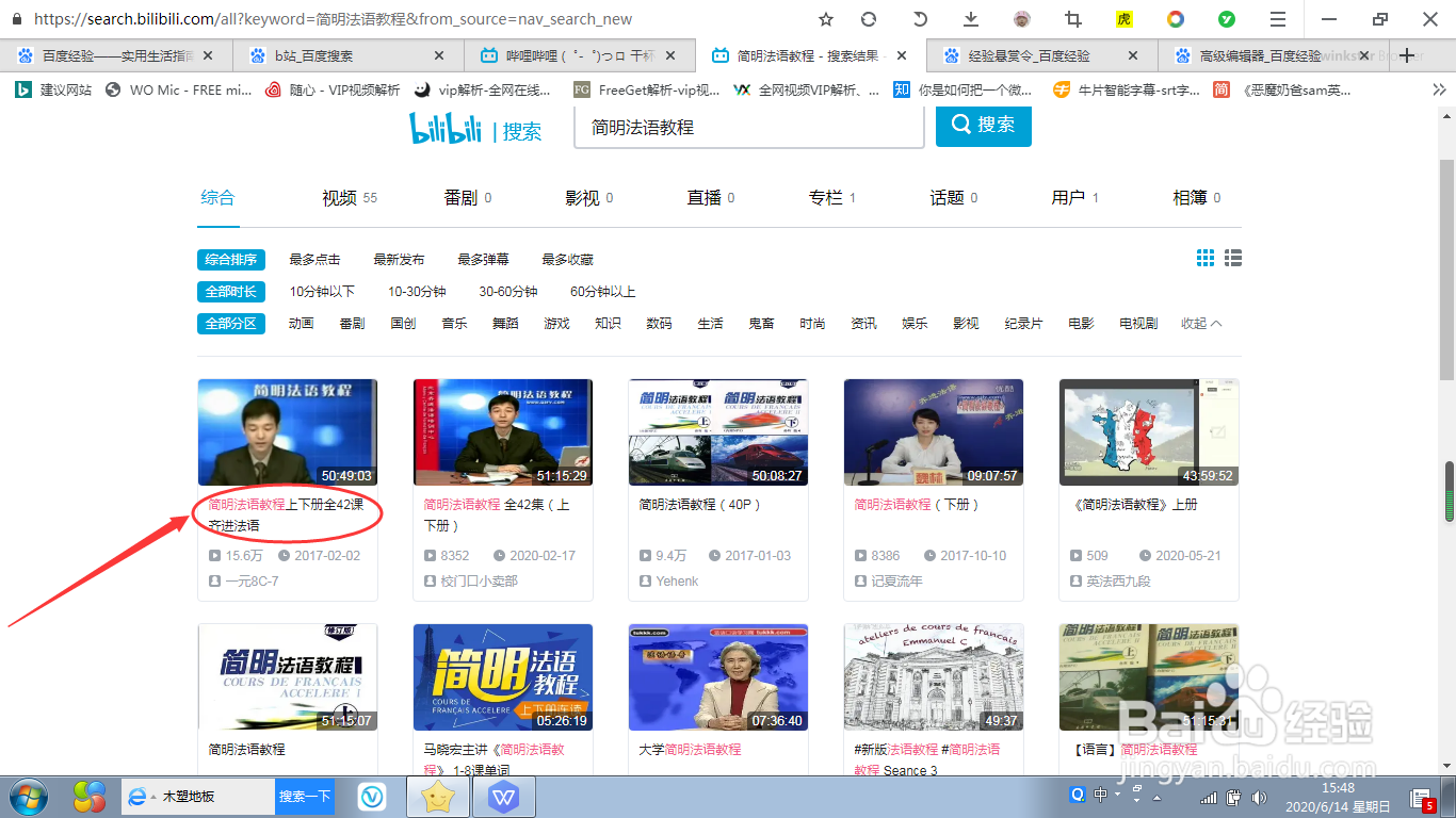 简明法语教程如何免费学