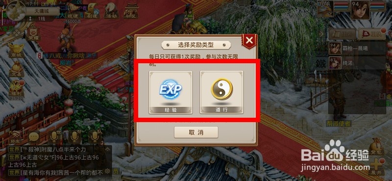 问道手游元宵节棋局怎么玩,什么规则