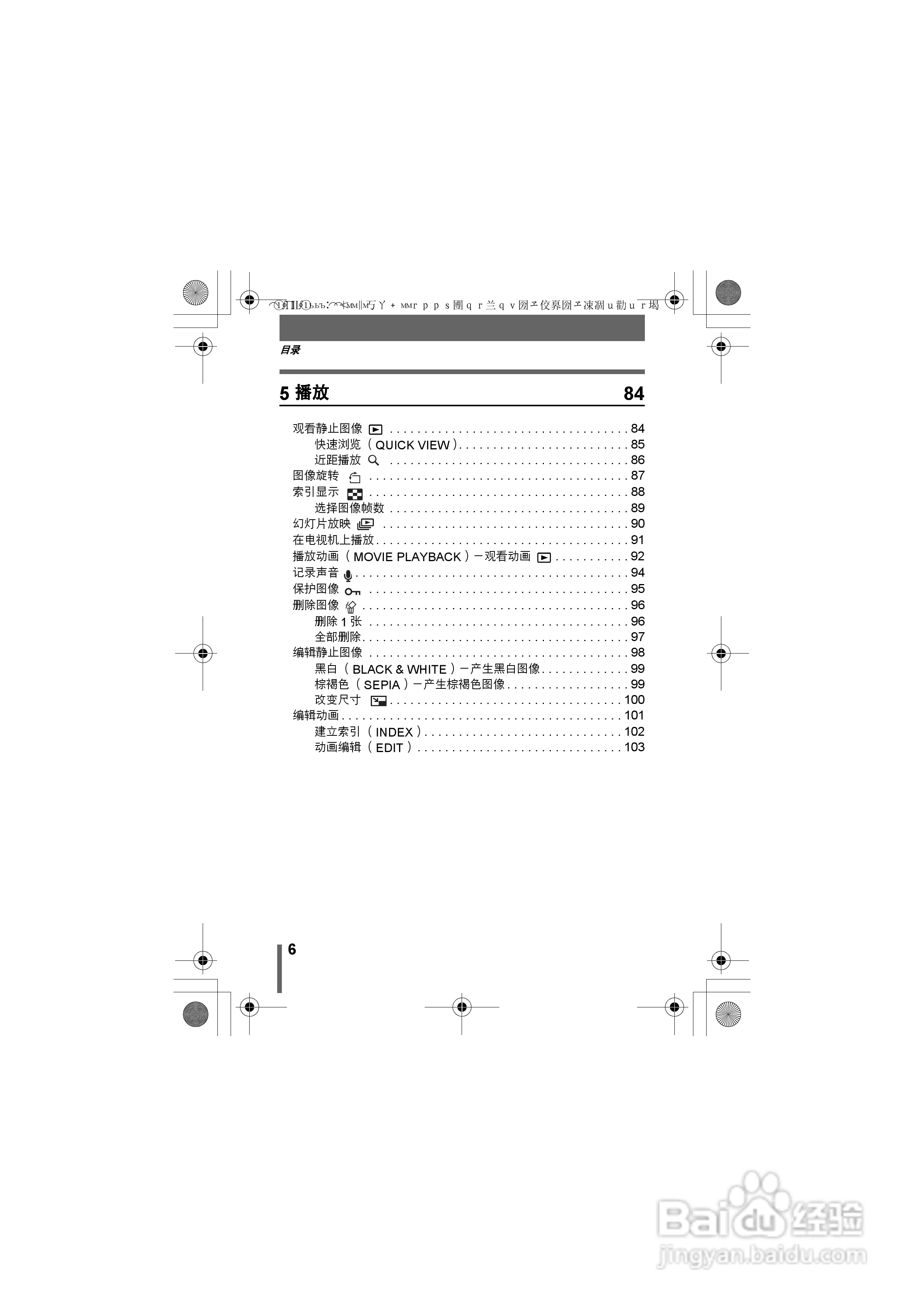 OLYMPUS数码照相机X-400使用说明书:[1]