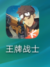 王牌战士怎么关闭弹幕？