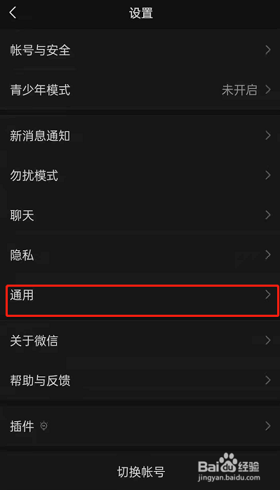 微信发现页如何显示朋友圈