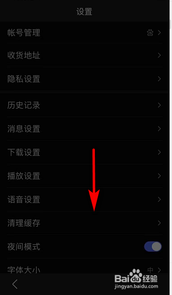 手机百度启动显示之前的网页怎么关闭