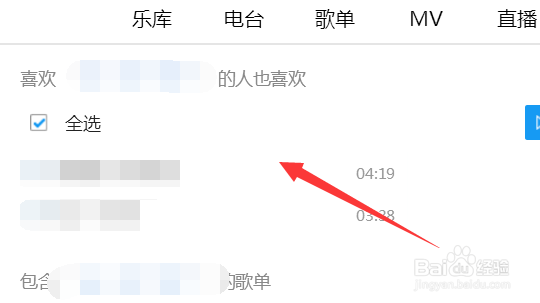 酷狗音乐怎么找相似歌曲