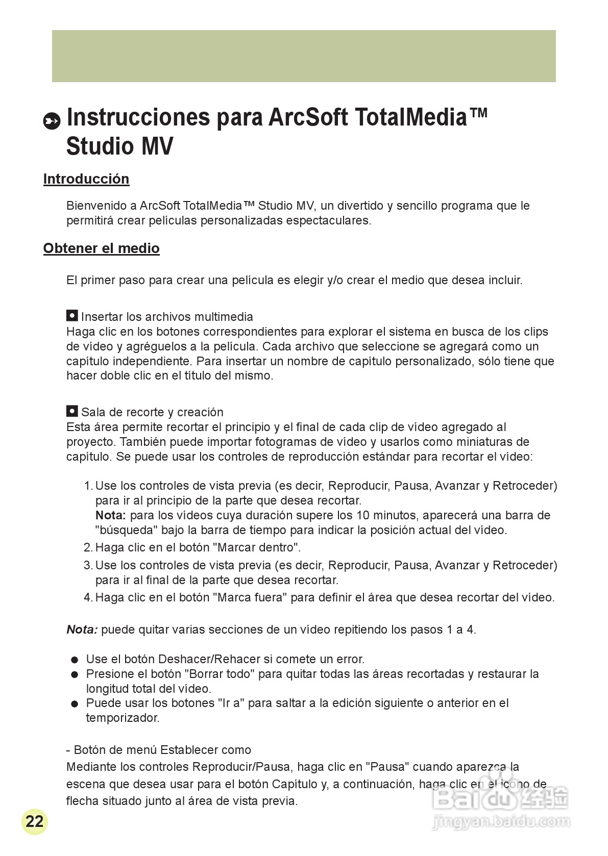 HD-DV摄像机用户手册:[13]