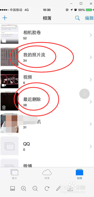 手机照片删除了怎么恢复简单照片恢复方法