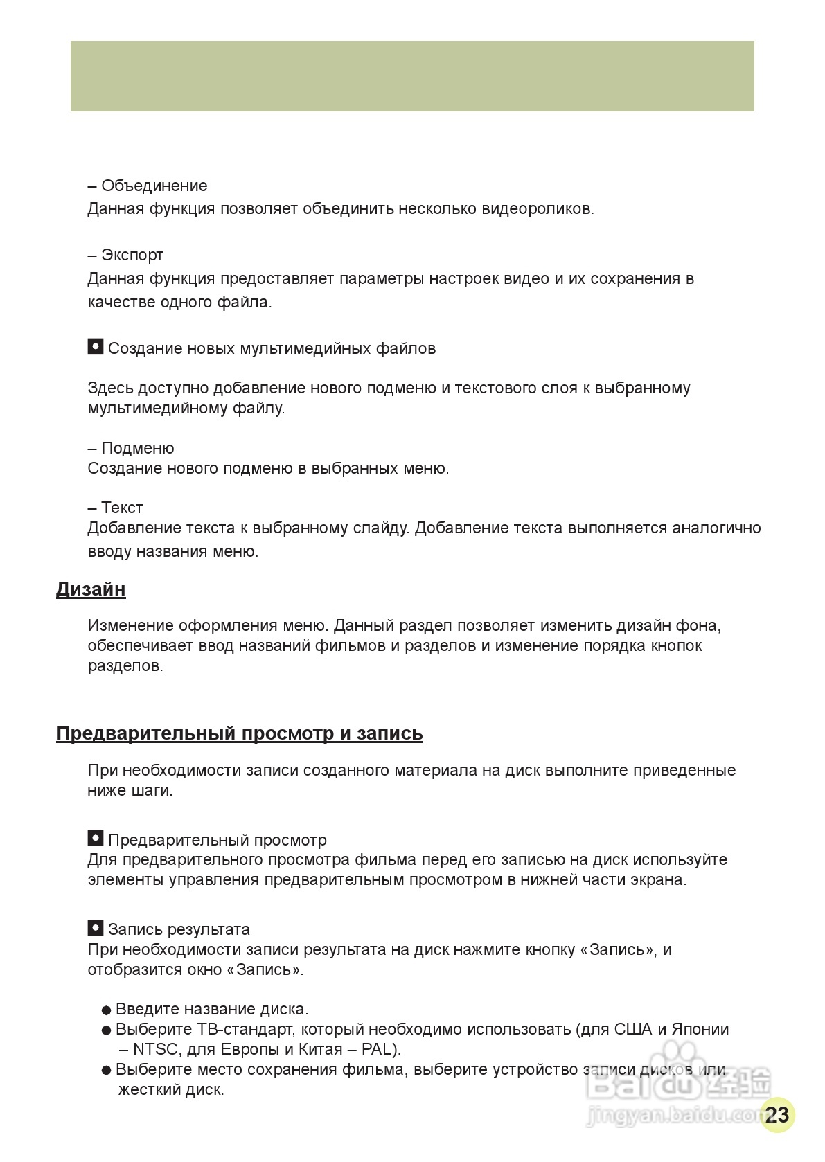 HD-DV摄像机用户手册:[28]